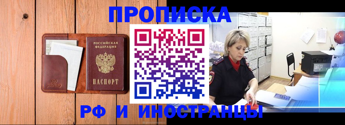 временная регистрация госуслуги в Киселёвске