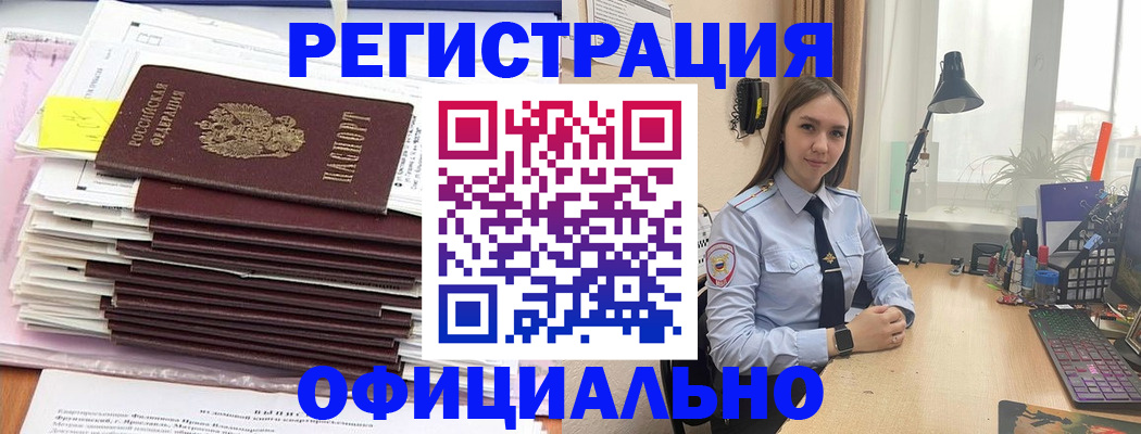 временная регистрация надежно в Киселёвске